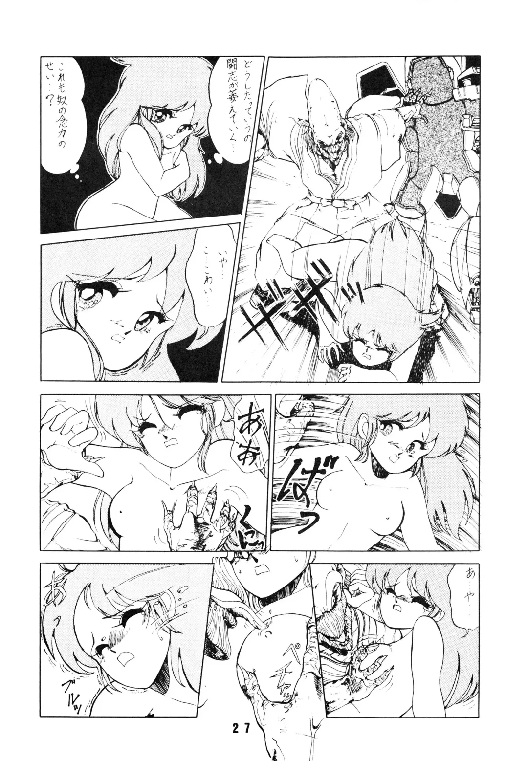 [Fred Kelly] BAND WAGON -FRED KELLY PRIVATE COLLECTION- Fhentai.net - Page 27