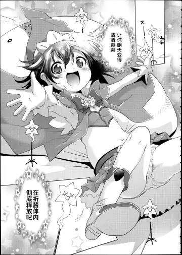 [Akazawa Red] Magical Girl ☆ Inori-chan Fhentai - Page 3