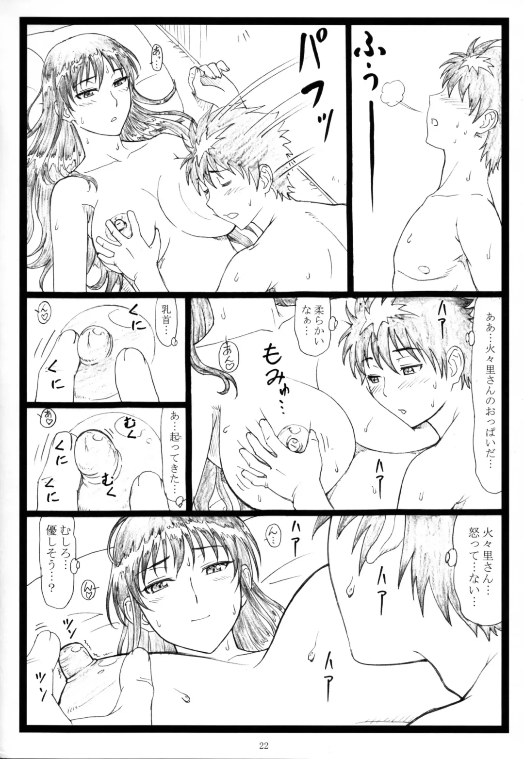 [Ohkura Kazuya] WCW Fhentai - Page 22