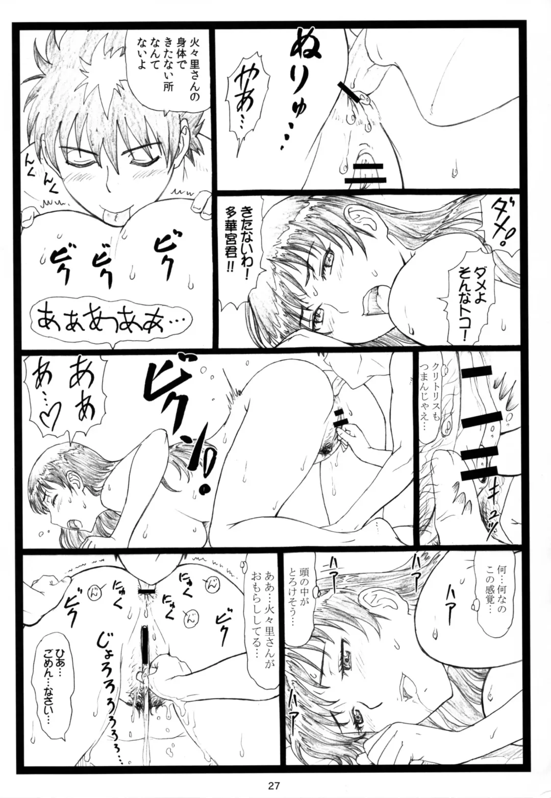 [Ohkura Kazuya] WCW Fhentai - Page 27