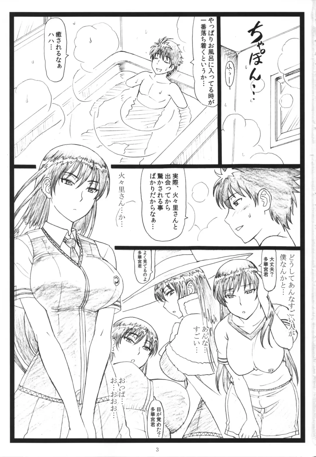 [Ohkura Kazuya] WCW Fhentai - Page 3