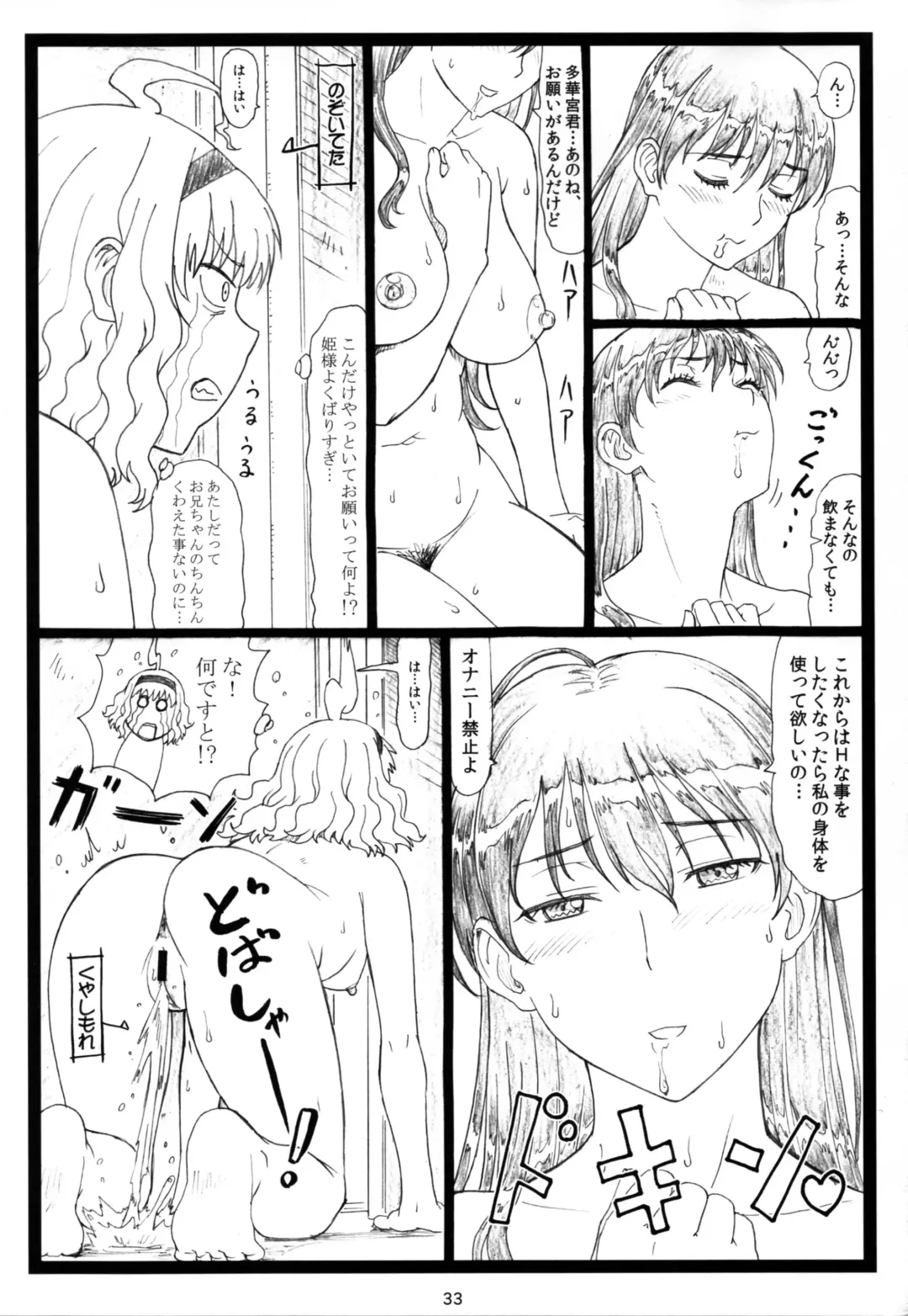 [Ohkura Kazuya] WCW Fhentai - Page 33