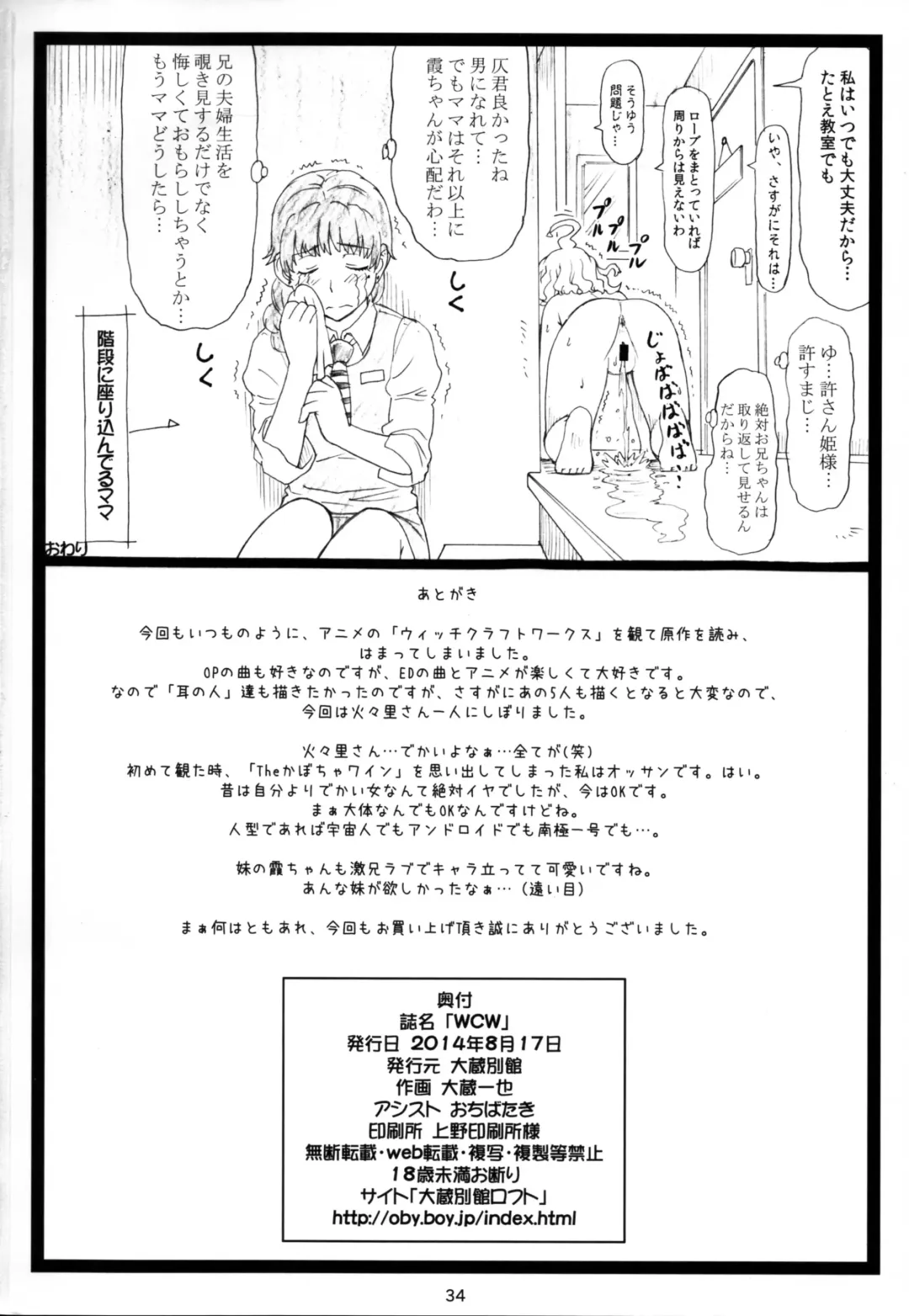 [Ohkura Kazuya] WCW Fhentai - Page 34