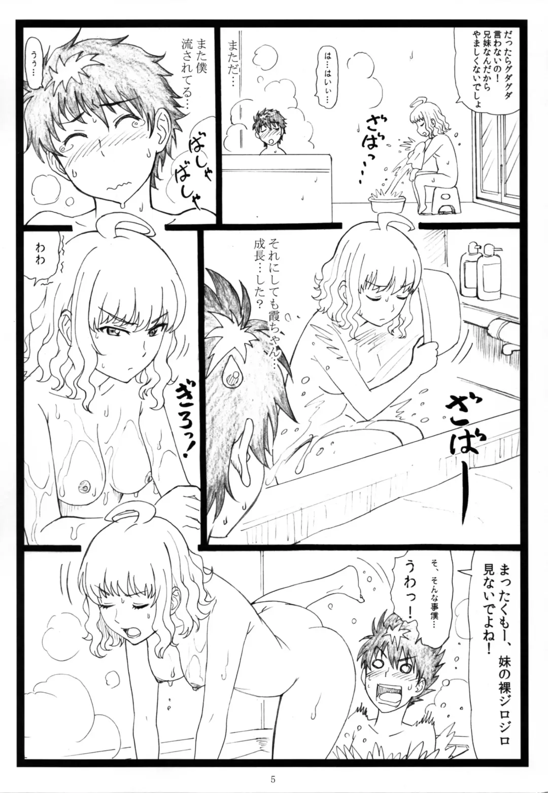 [Ohkura Kazuya] WCW Fhentai - Page 5