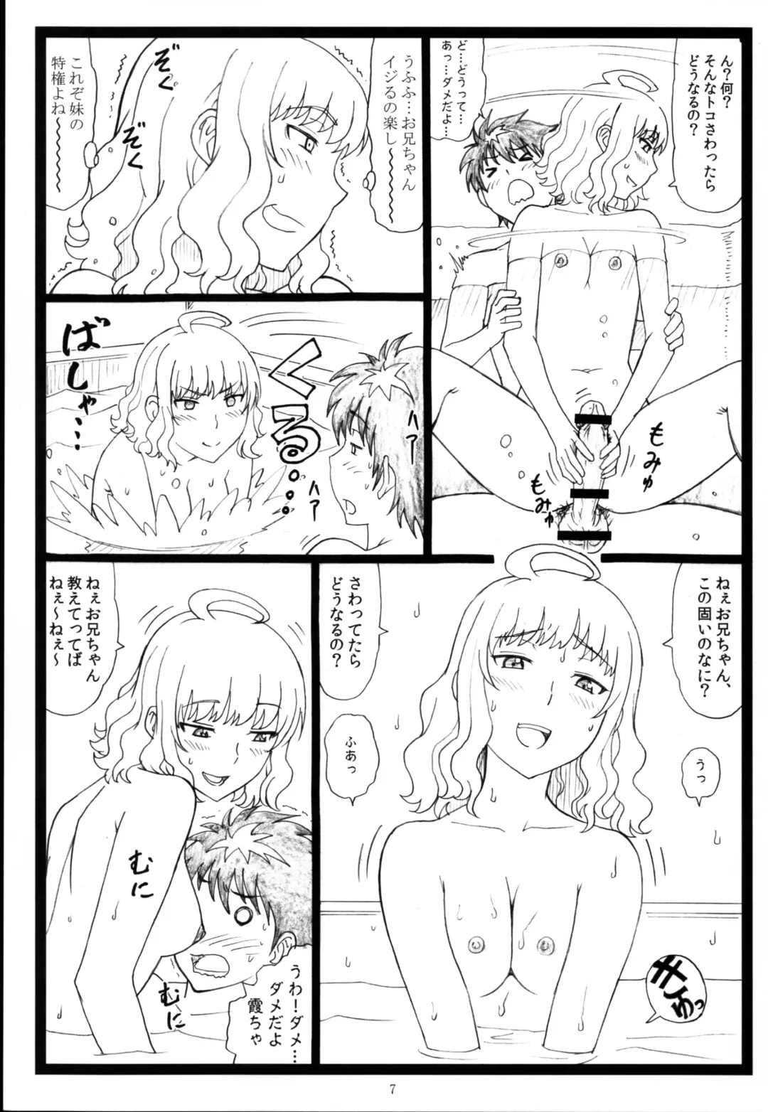 [Ohkura Kazuya] WCW Fhentai - Page 7