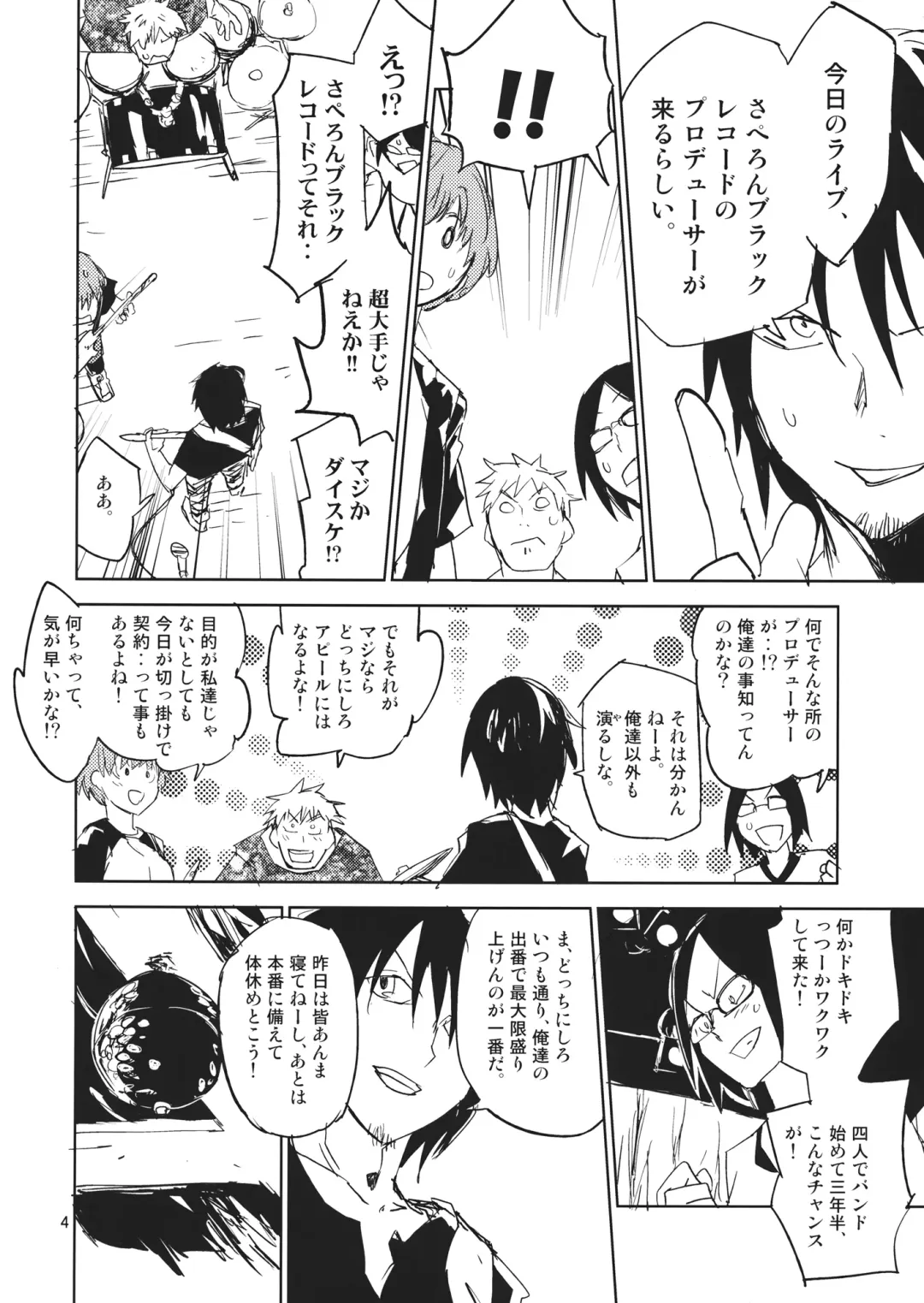 [Sape] 100% DAY DREAM Fhentai - Page 3