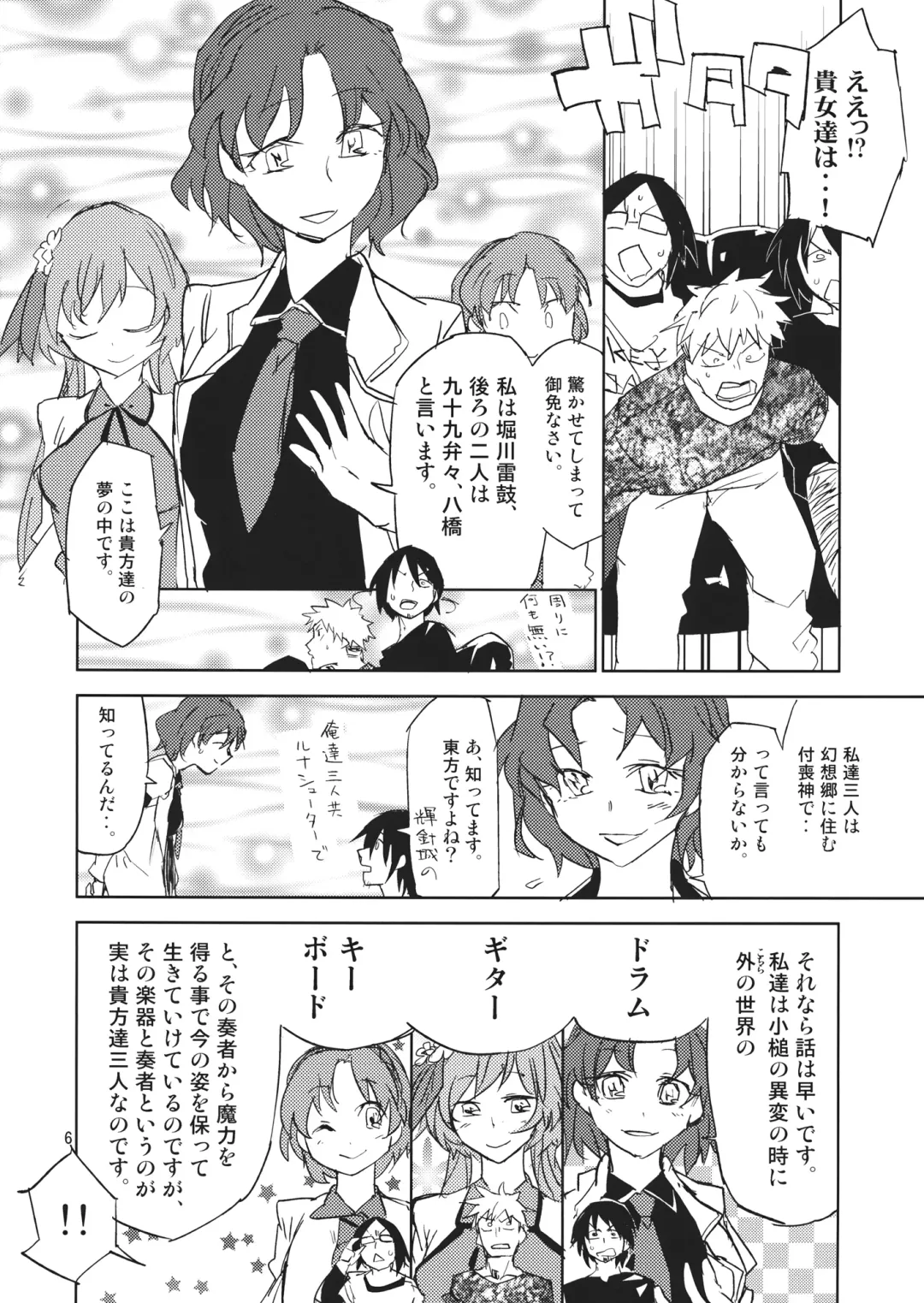 [Sape] 100% DAY DREAM Fhentai - Page 5