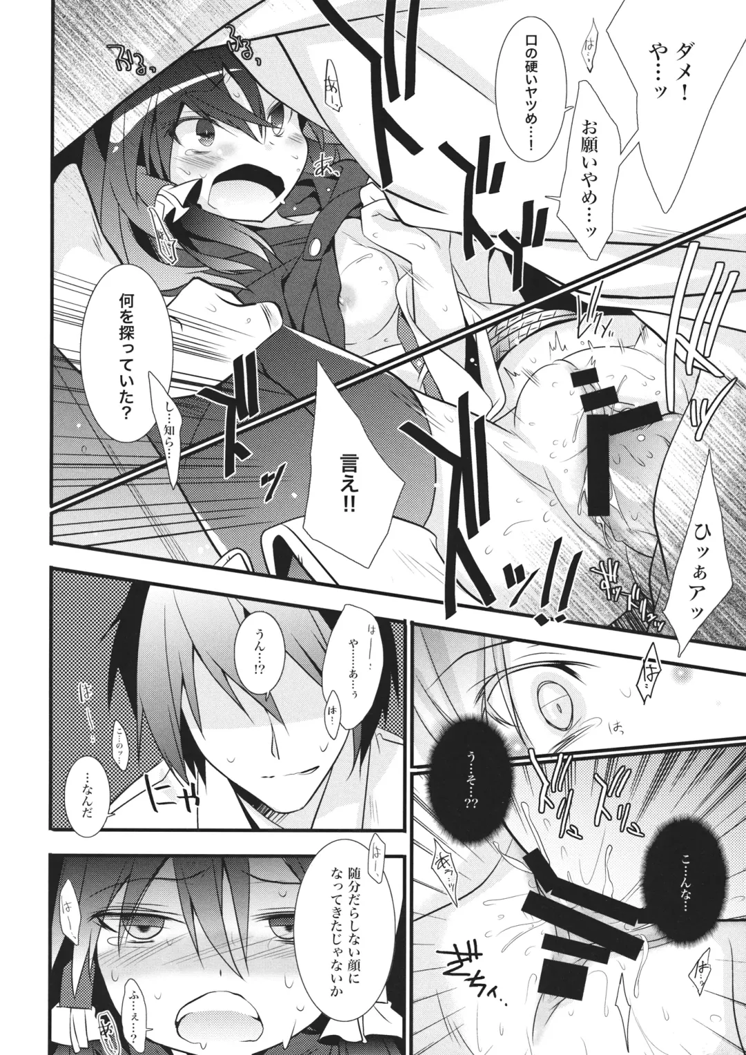 [Tororo] Tantei Gokko Fhentai - Page 11