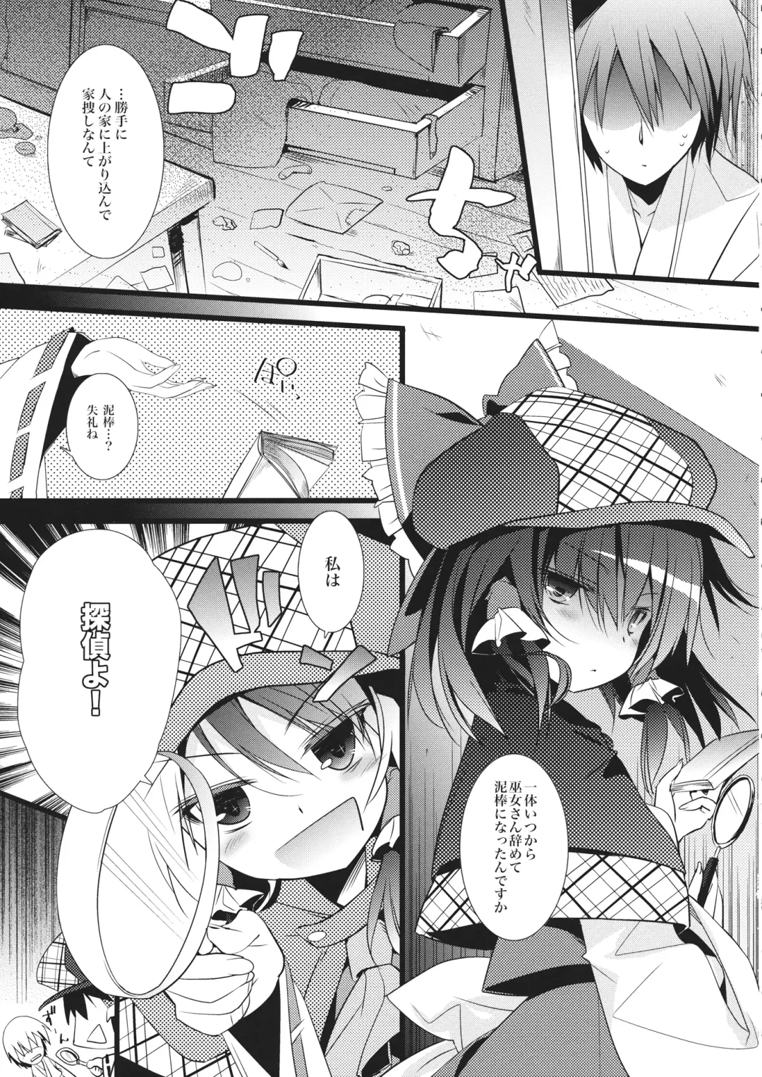 [Tororo] Tantei Gokko Fhentai - Page 2