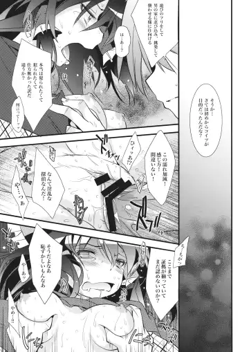 [Tororo] Tantei Gokko Fhentai - Page 12