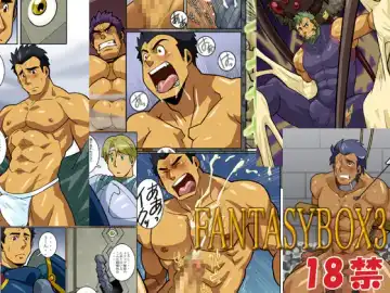 [Nakata Shunpei] FANTASY BOX 3 - Fhentai.net