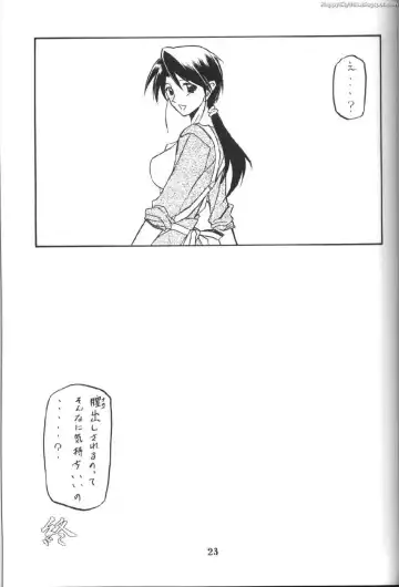 [Sanbun Kyoden - Umu Rahi] Akebi no Mi Fhentai.net - Page 22