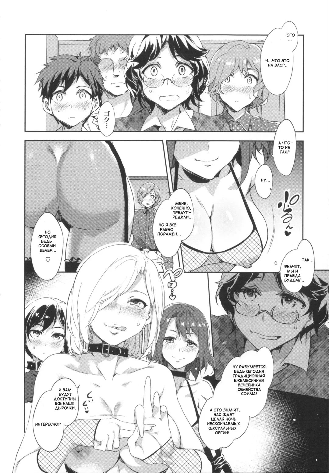 [Mizuryu Kei] Souma Family In The Old Days -prelude- and Souma Family Day Off Fhentai - Page 4