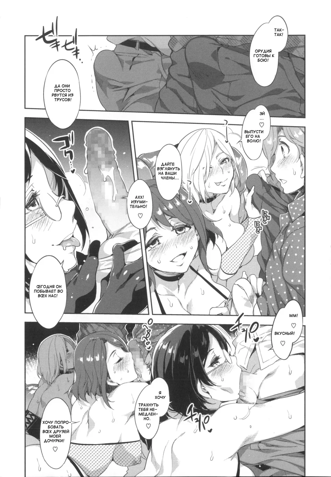 [Mizuryu Kei] Souma Family In The Old Days -prelude- and Souma Family Day Off Fhentai - Page 8