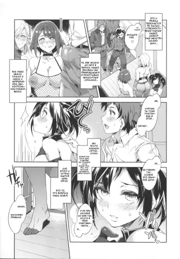 [Mizuryu Kei] Souma Family In The Old Days -prelude- and Souma Family Day Off Fhentai - Page 5