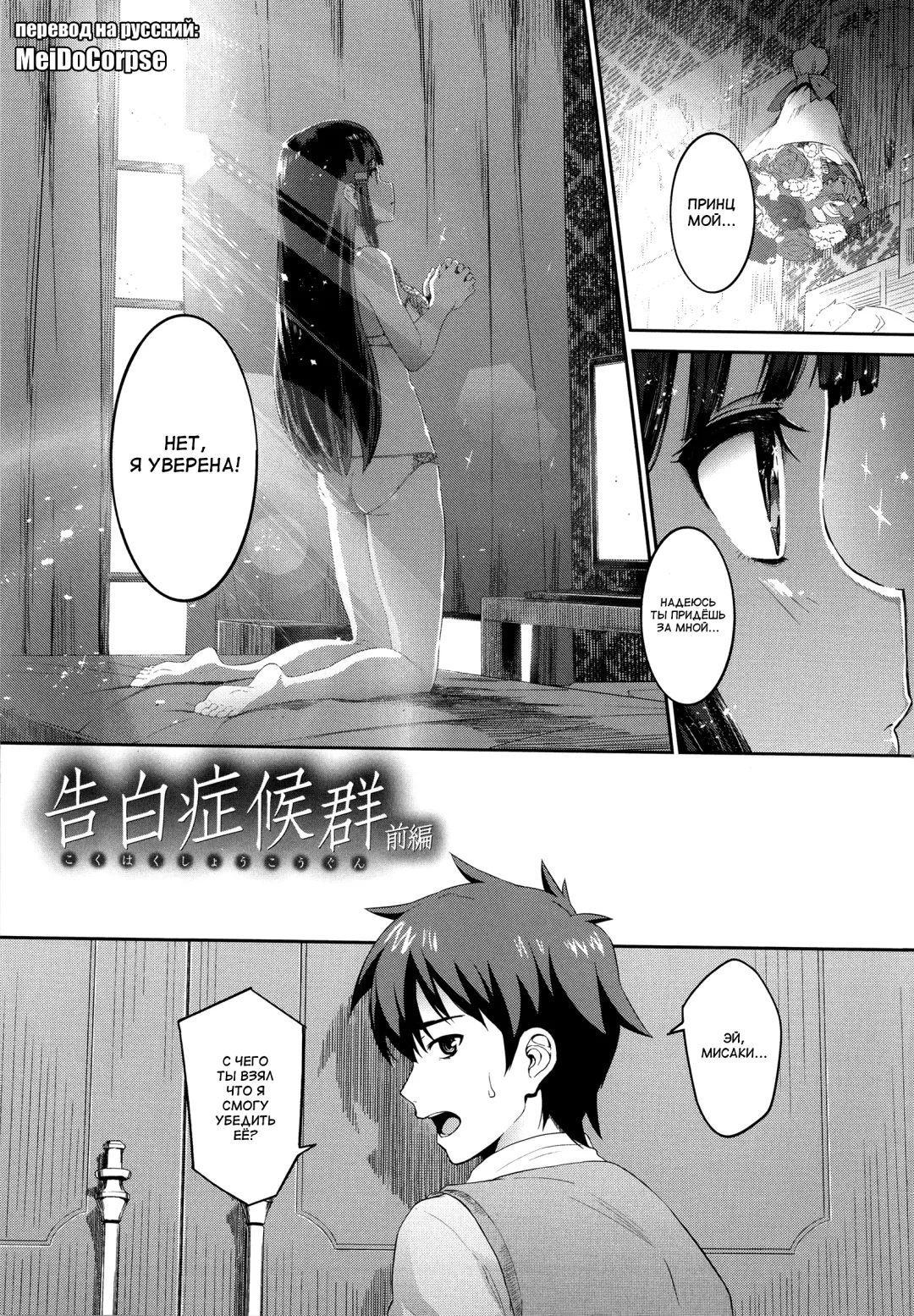 [Morimiya Masayuki] Hatsuiki☆Syndrome Ch. 1-2 Fhentai - Page 11