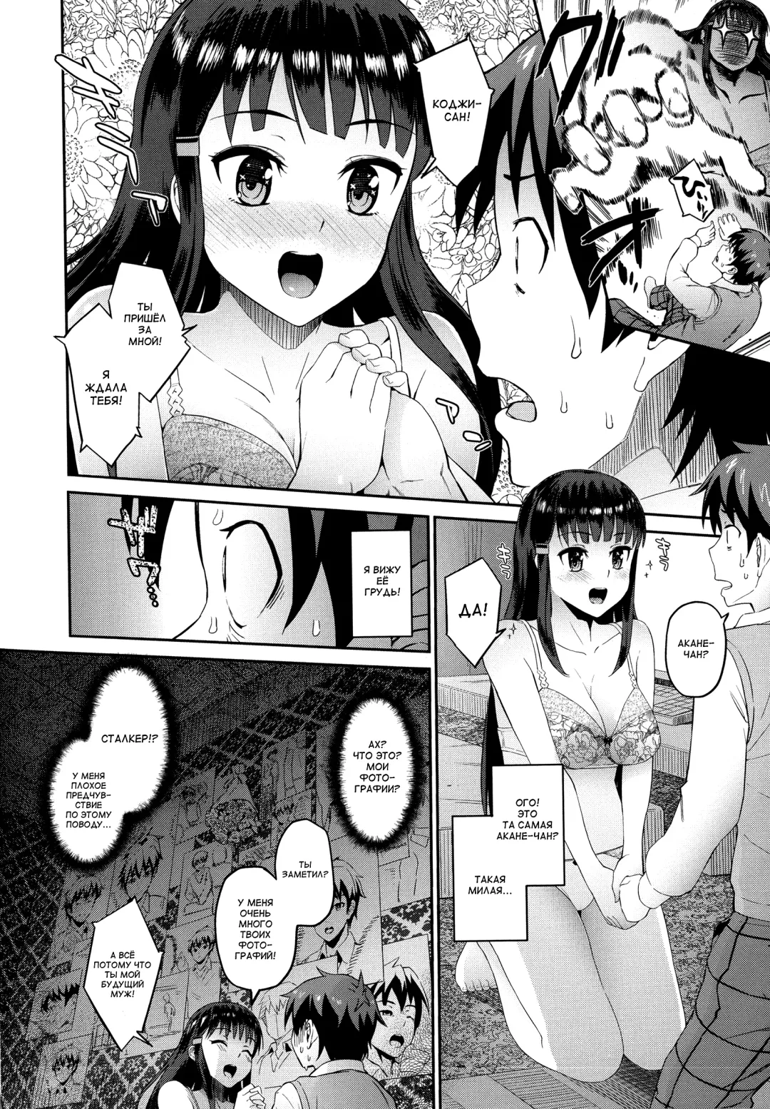 [Morimiya Masayuki] Hatsuiki☆Syndrome Ch. 1-2 Fhentai - Page 14