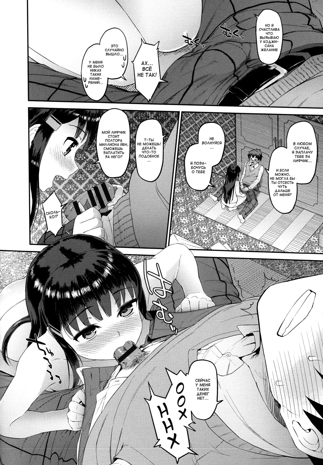 [Morimiya Masayuki] Hatsuiki☆Syndrome Ch. 1-2 Fhentai - Page 16