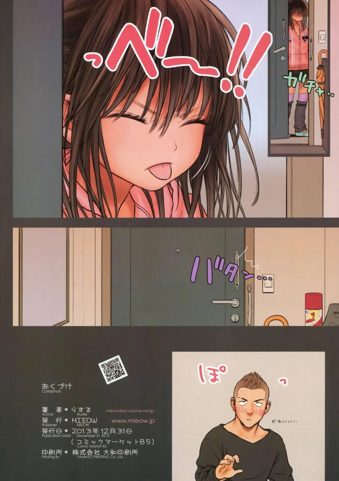 [Rustle] Little Girl 8 Fhentai - Page 28