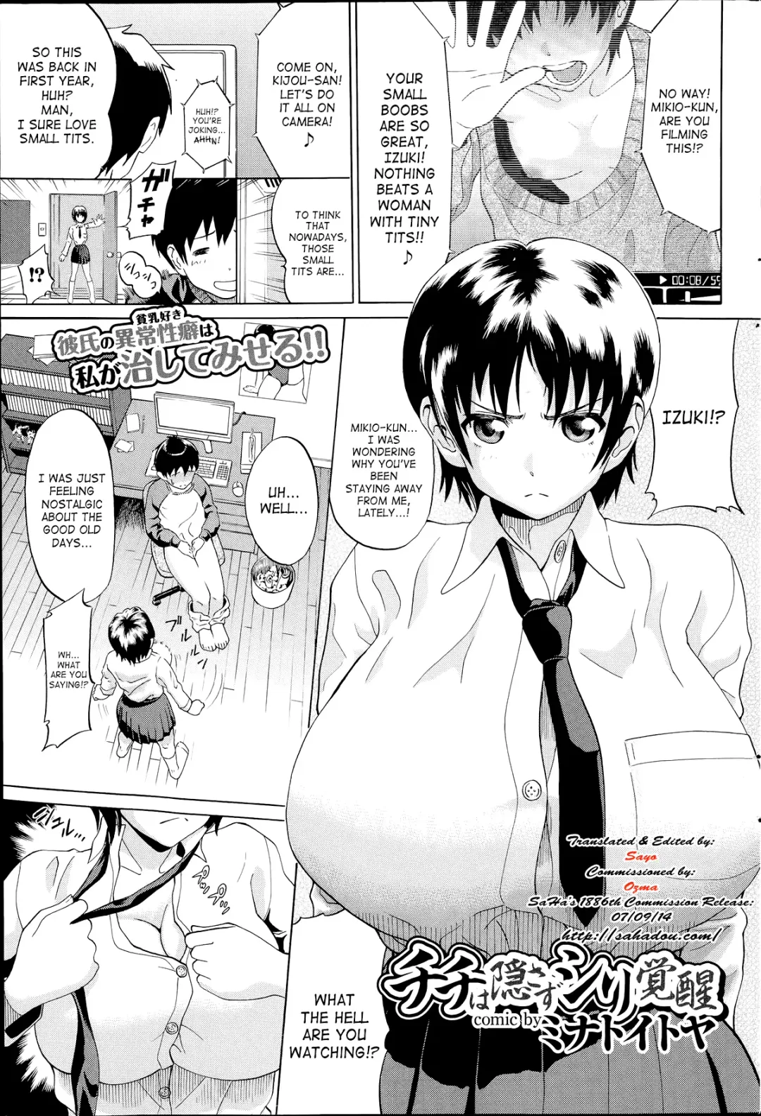 [Minato Itoya] Chichi wa Kakusazu Shiri Kakusei | Without Hiding Your Tits Butt Awakening Fhentai.net - Page 1