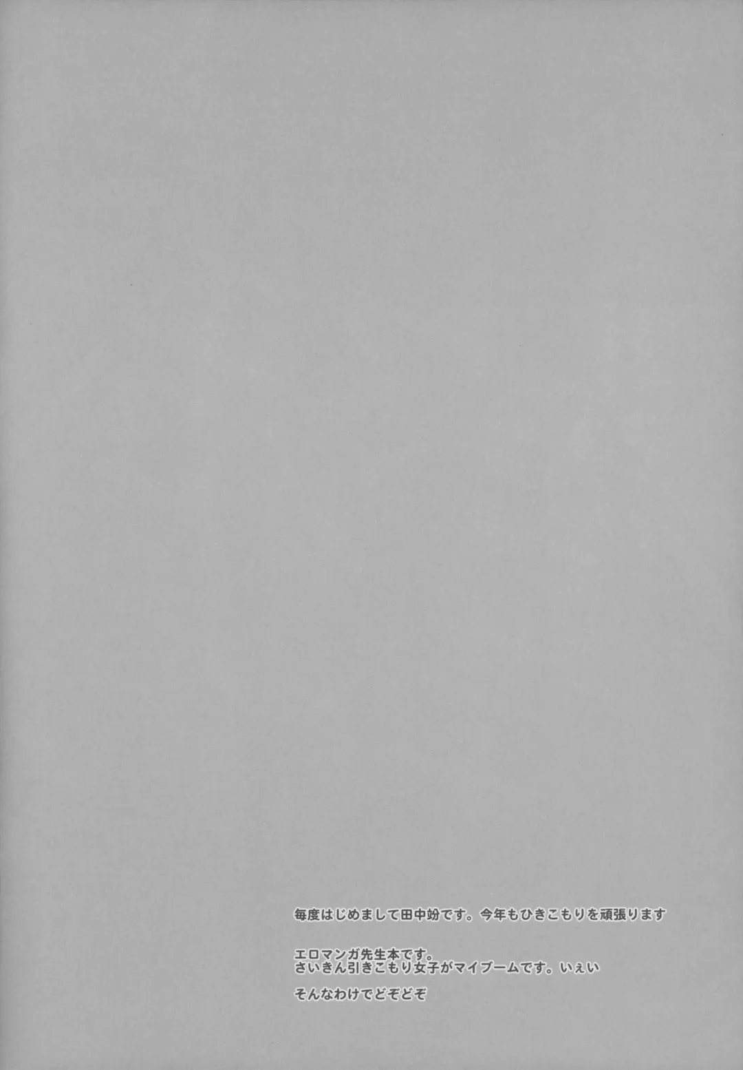 [Tanaka Decilitre] EroMan○ Sensei Fhentai - Page 4