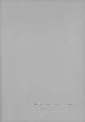 [Tanaka Decilitre] EroMan○ Sensei Fhentai - Page 4