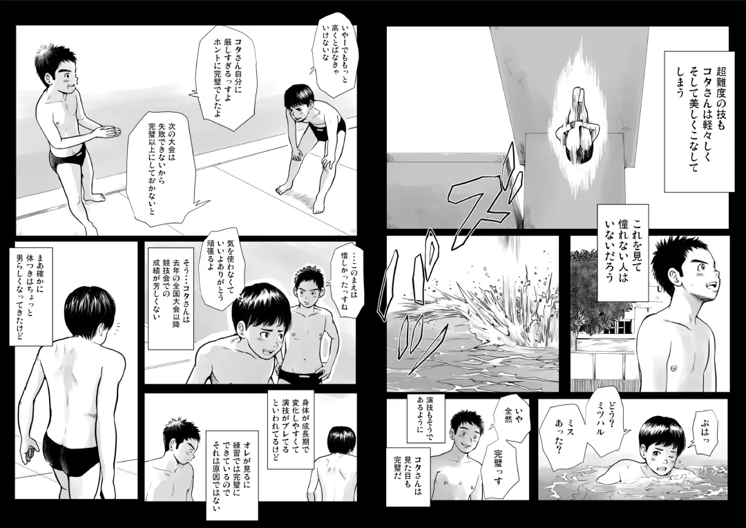 Ketsuge Pool Side Shoka Fhentai - Page 5