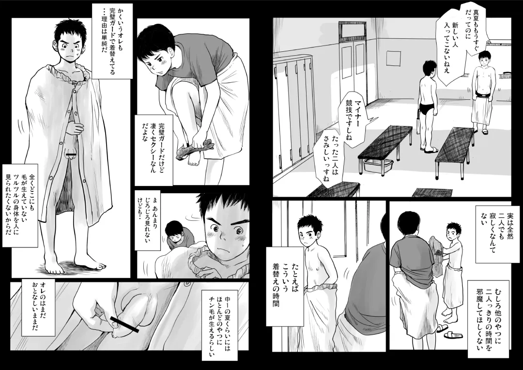 Ketsuge Pool Side Shoka Fhentai - Page 7