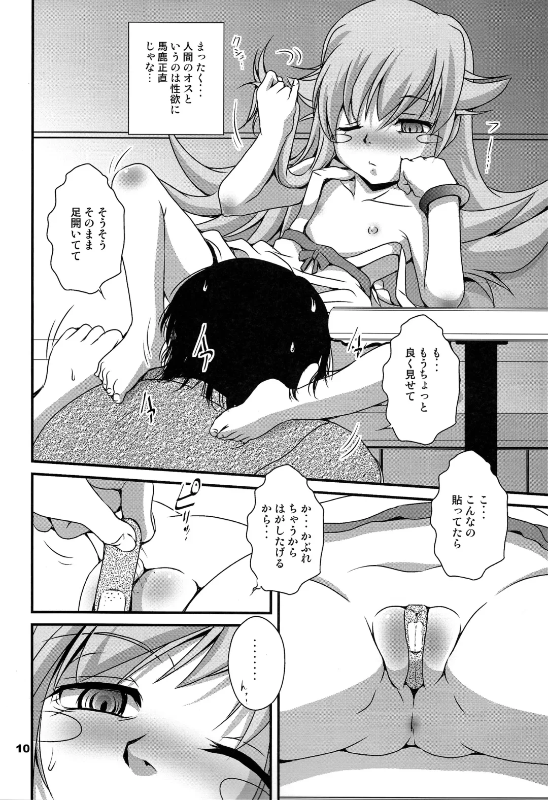 [Saeki Takao] Panai Monogatari Fhentai.net - Page 10