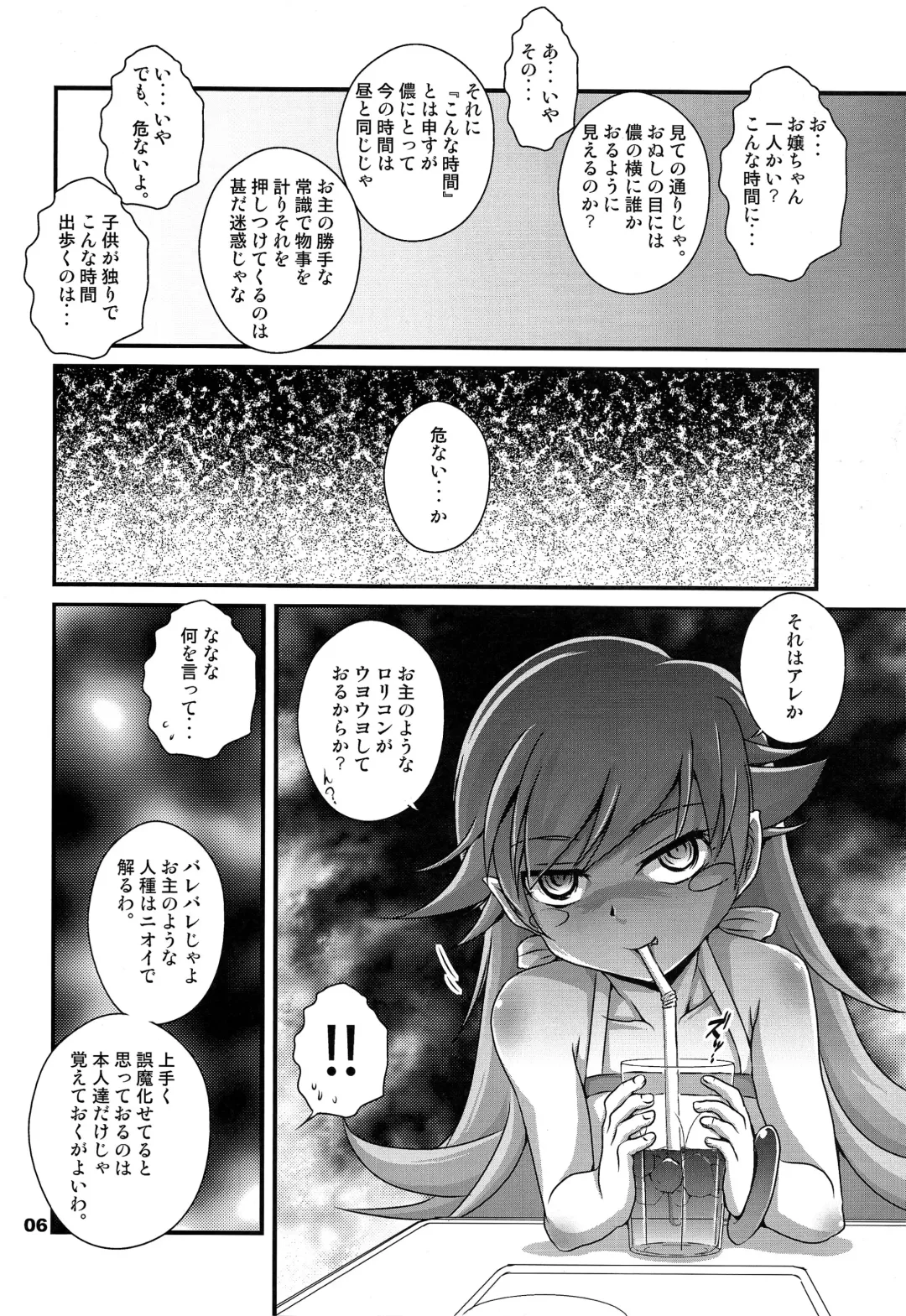 [Saeki Takao] Panai Monogatari Fhentai.net - Page 6