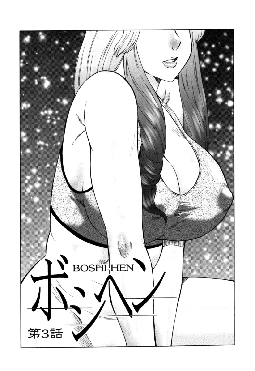 [Fuusen Club] Boshi-Hen Fhentai - Page 41
