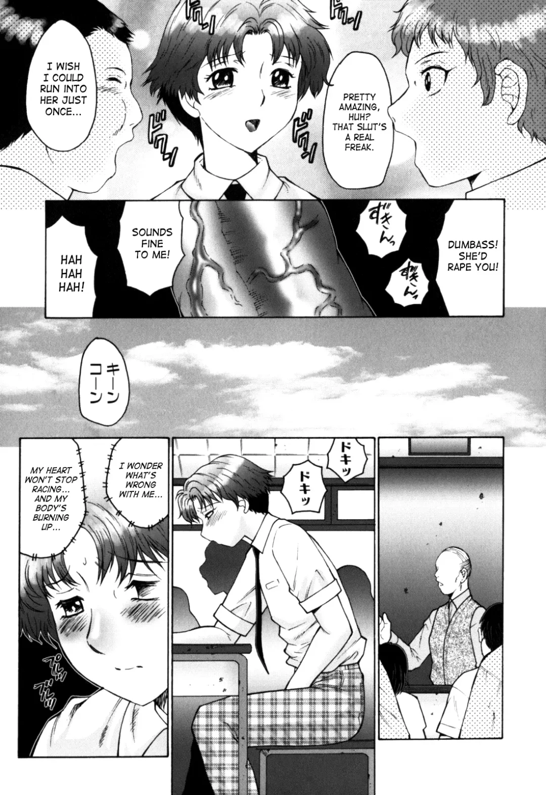 [Fuusen Club] Boshi-Hen Fhentai - Page 5