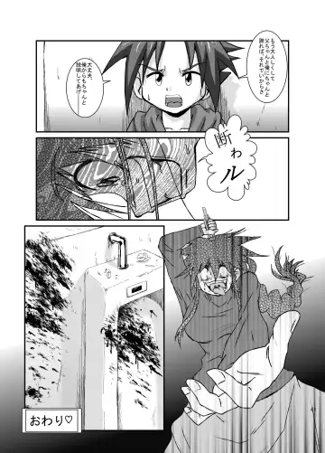 [Kurodou Katana] Omae no Iu Koto Nanka Kikumonka! Fhentai.net - Page 41