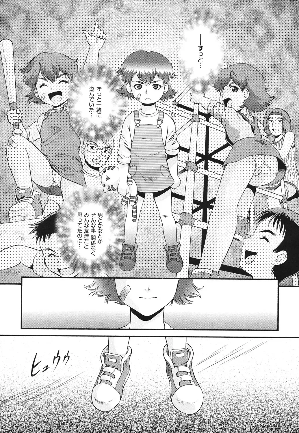 [Minion] Binkan Puni Anus Fhentai - Page 114