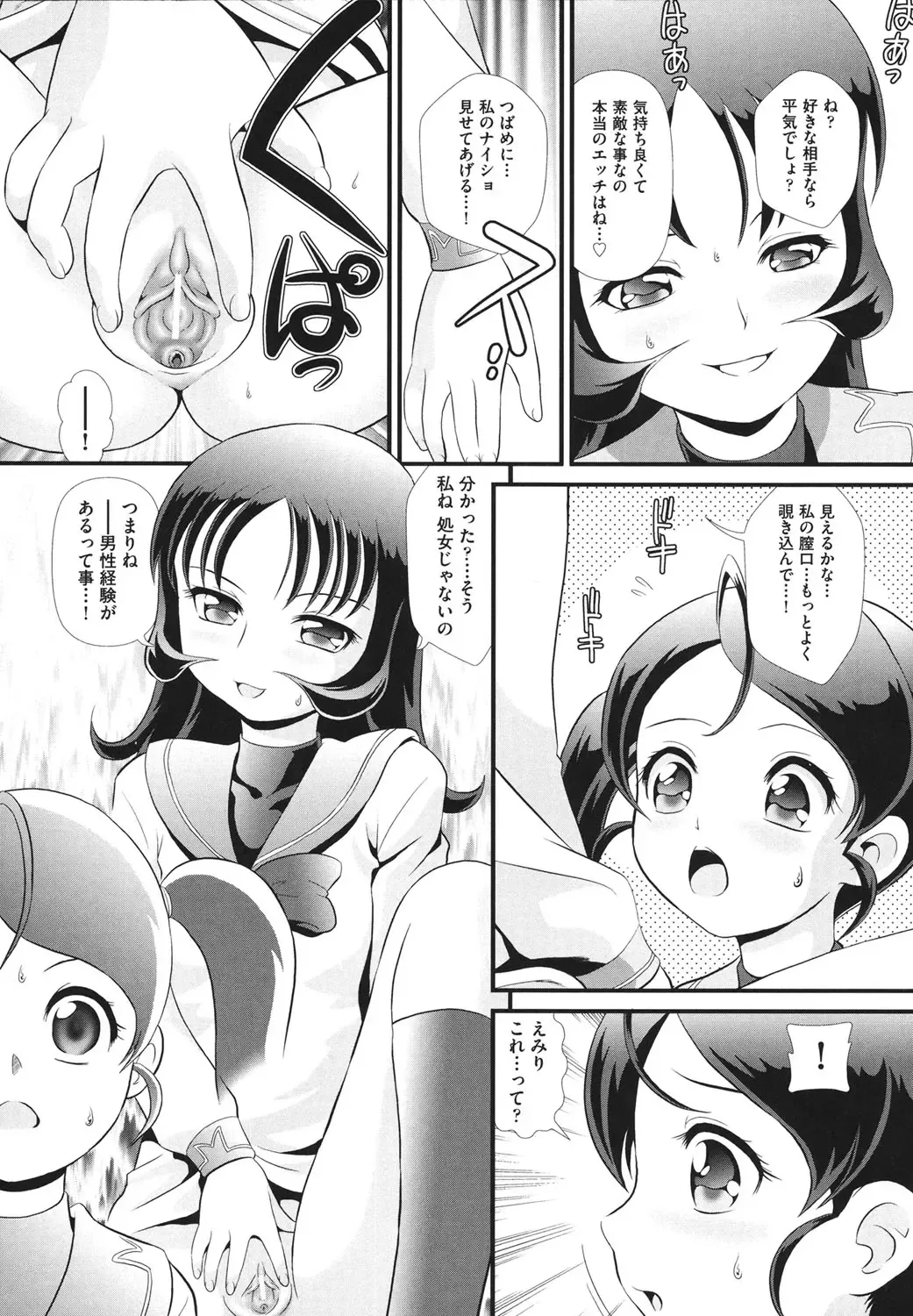 [Minion] Binkan Puni Anus Fhentai - Page 14
