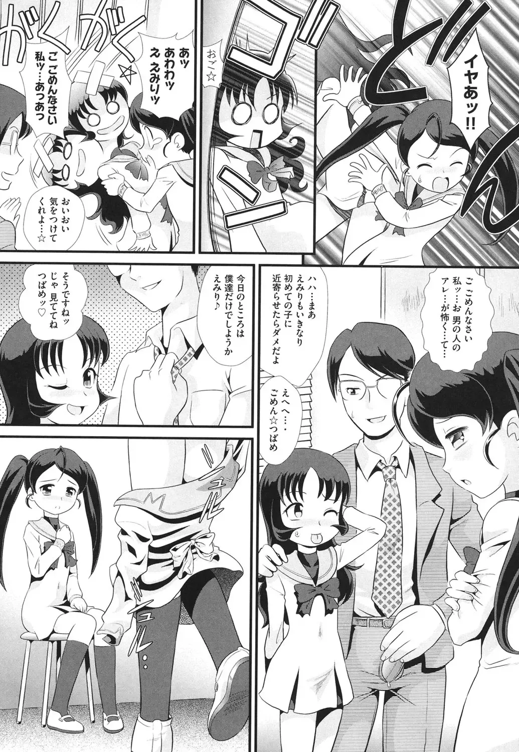 [Minion] Binkan Puni Anus Fhentai - Page 18
