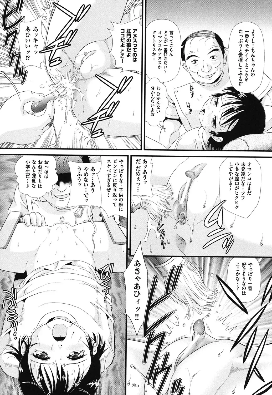 [Minion] Binkan Puni Anus Fhentai - Page 180