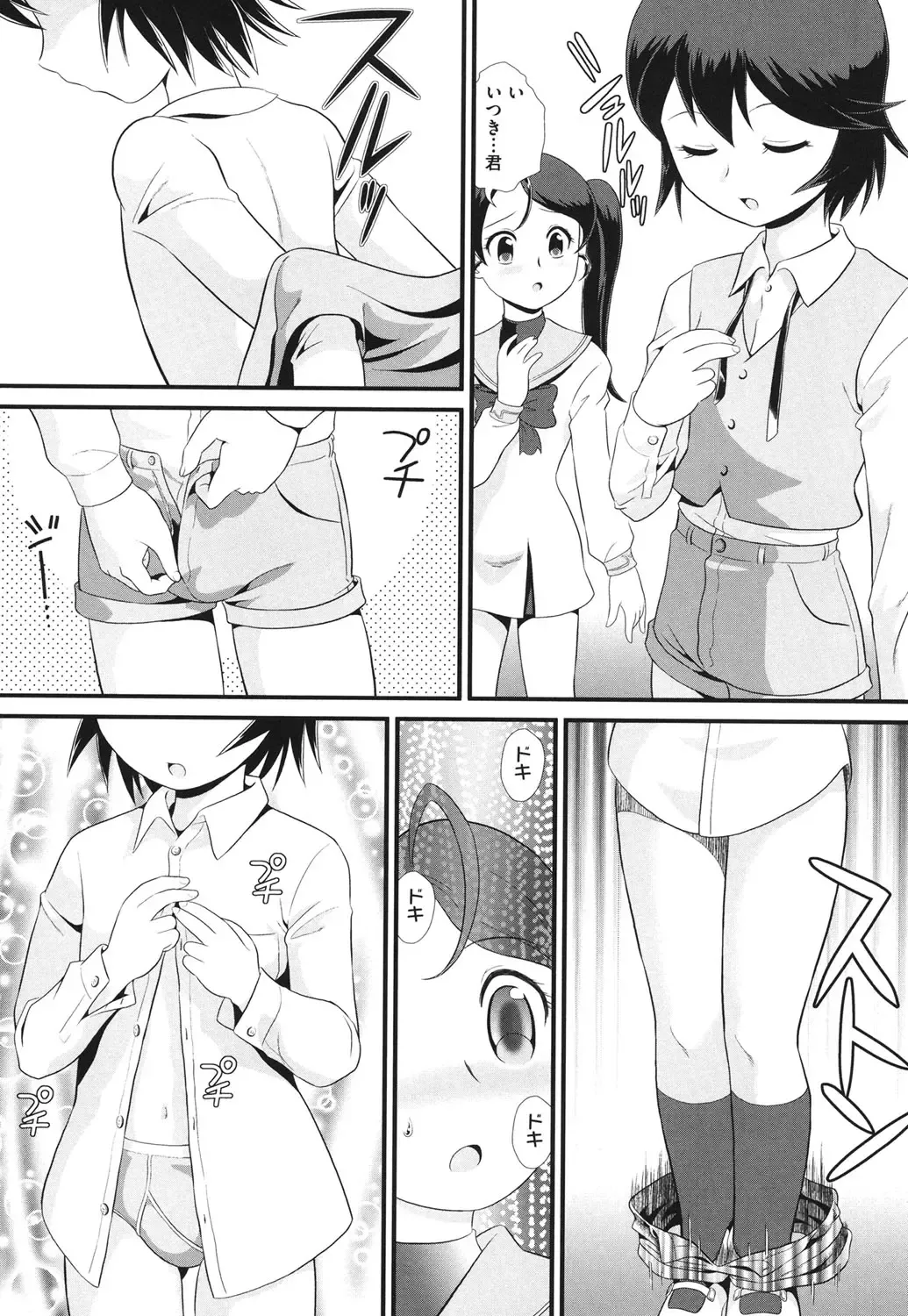 [Minion] Binkan Puni Anus Fhentai - Page 36