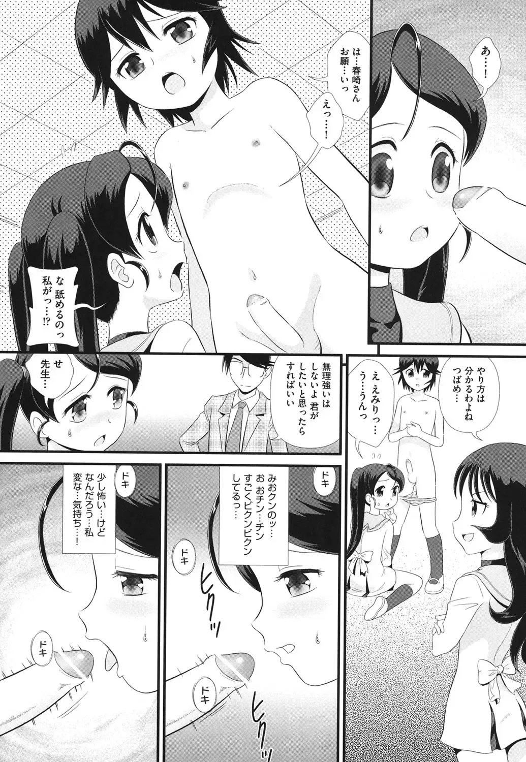 [Minion] Binkan Puni Anus Fhentai - Page 40