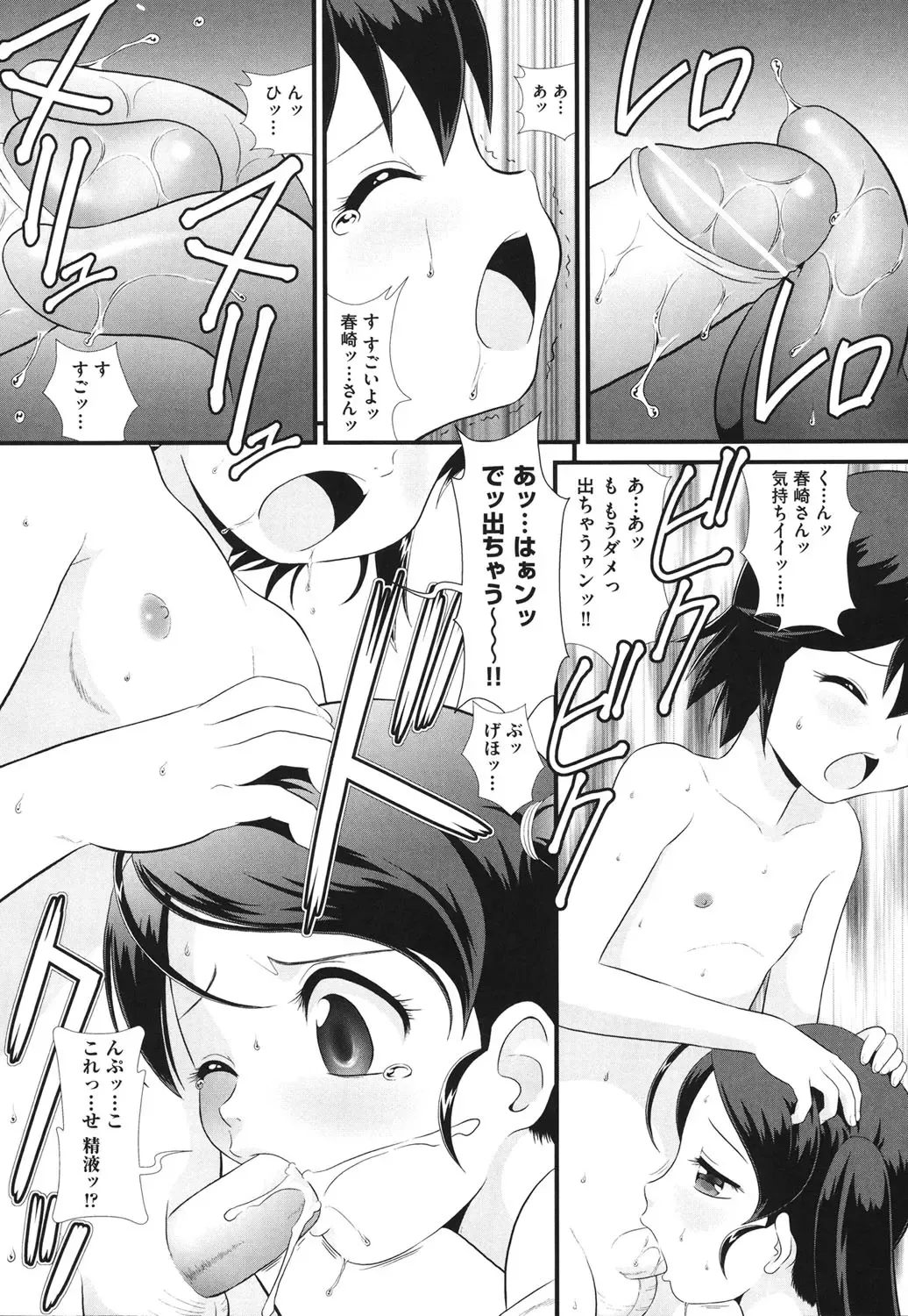 [Minion] Binkan Puni Anus Fhentai - Page 43