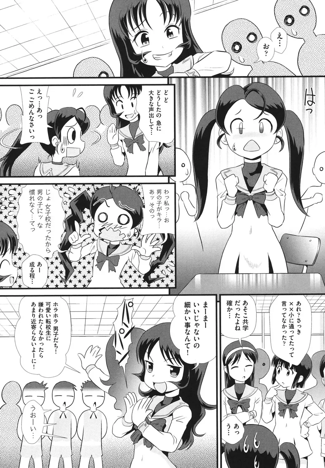 [Minion] Binkan Puni Anus Fhentai - Page 7