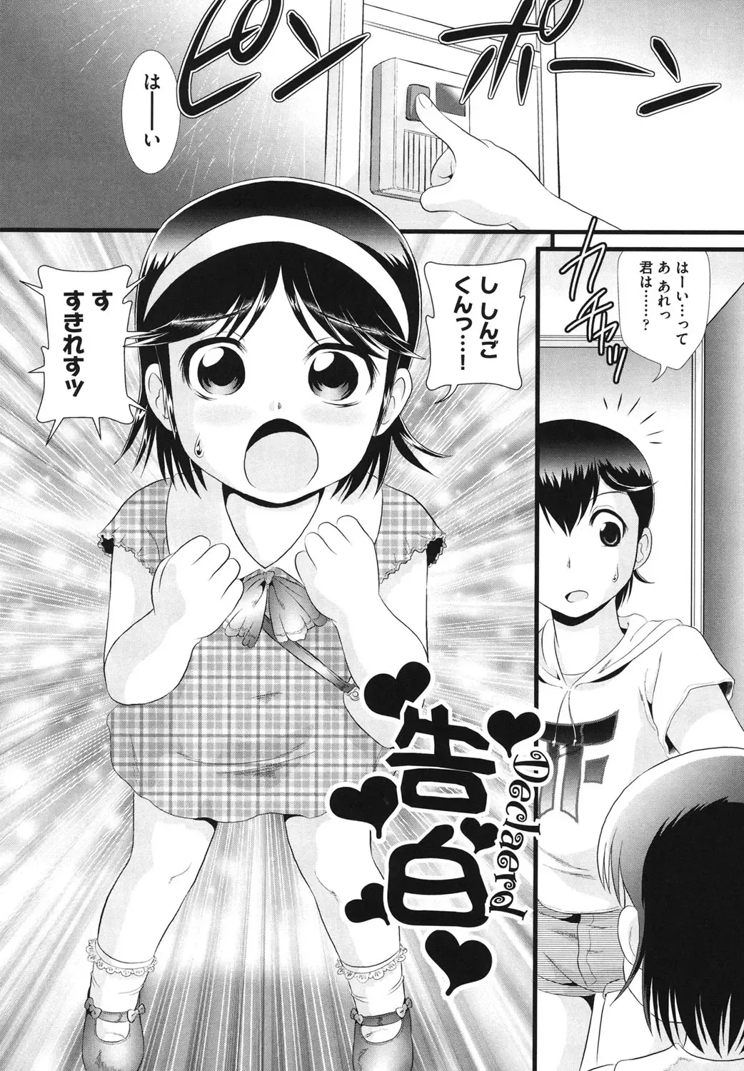 [Minion] Binkan Puni Anus Fhentai - Page 75