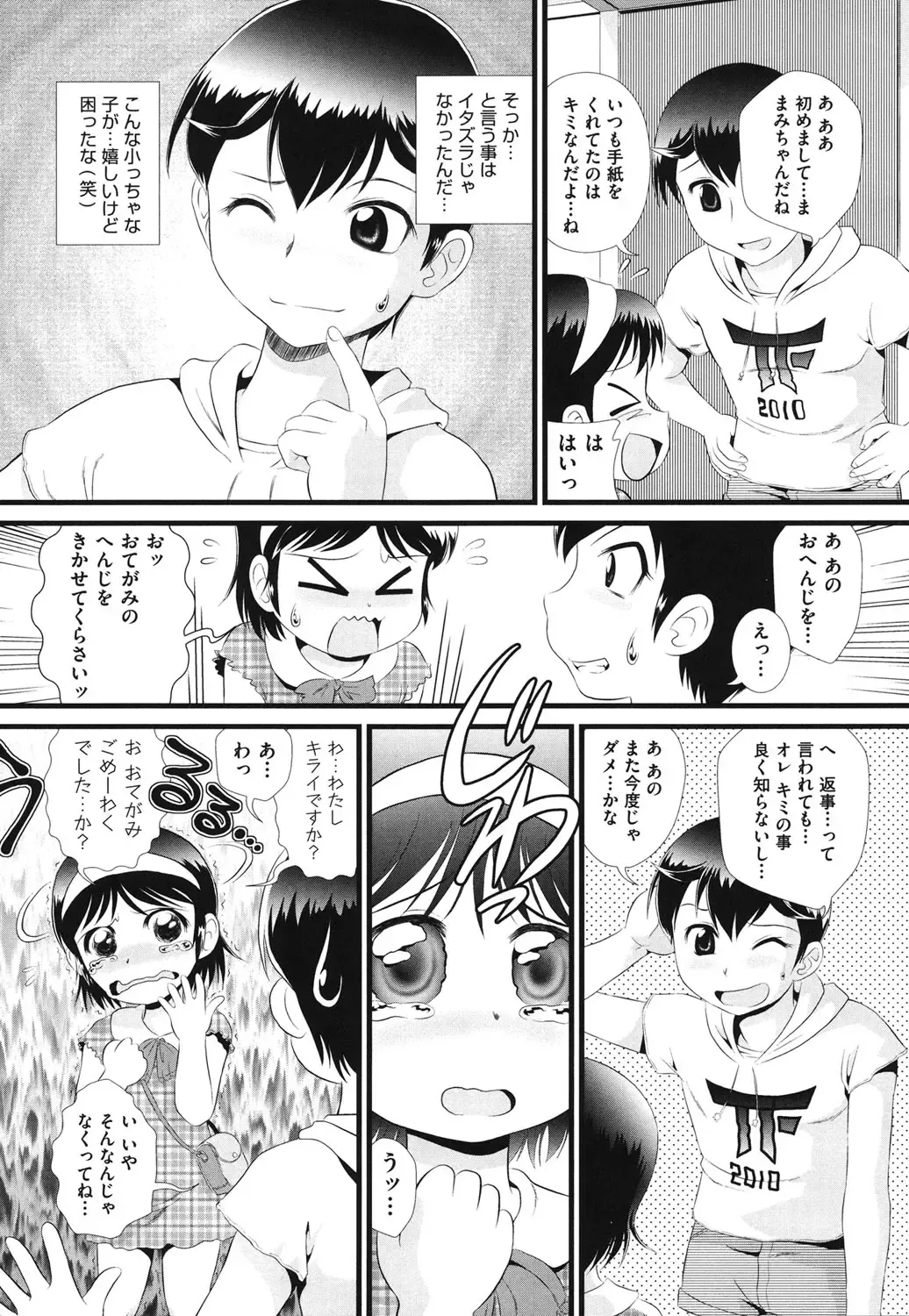 [Minion] Binkan Puni Anus Fhentai - Page 77