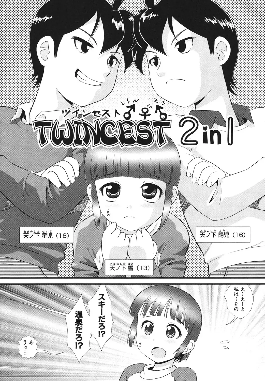 [Minion] Binkan Puni Anus Fhentai - Page 95