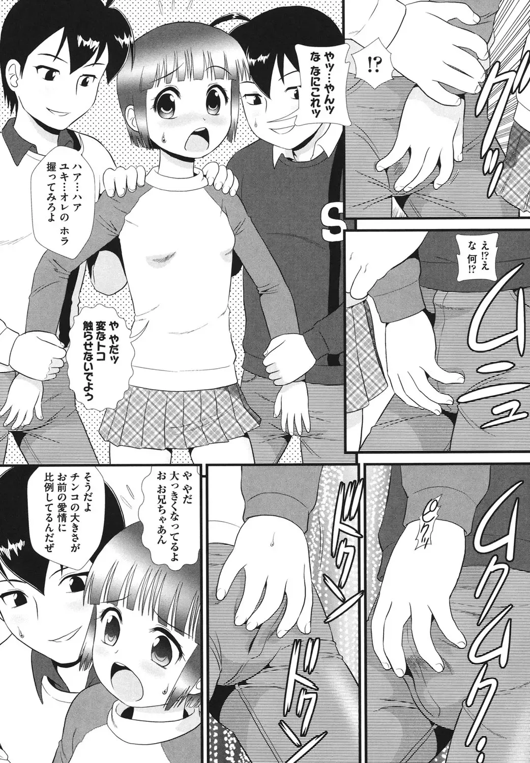 [Minion] Binkan Puni Anus Fhentai - Page 99