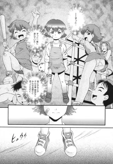 [Minion] Binkan Puni Anus Fhentai - Page 114