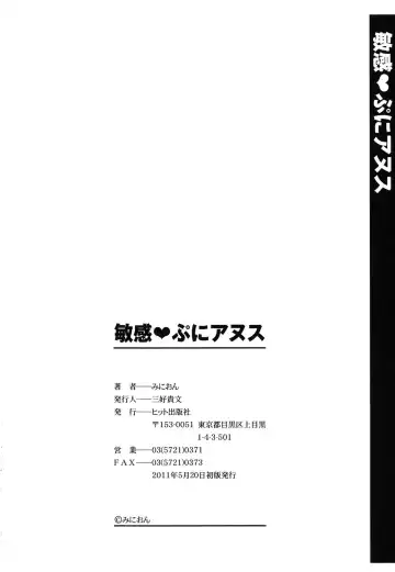 [Minion] Binkan Puni Anus Fhentai - Page 195