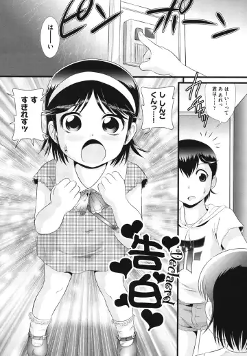 [Minion] Binkan Puni Anus Fhentai - Page 75