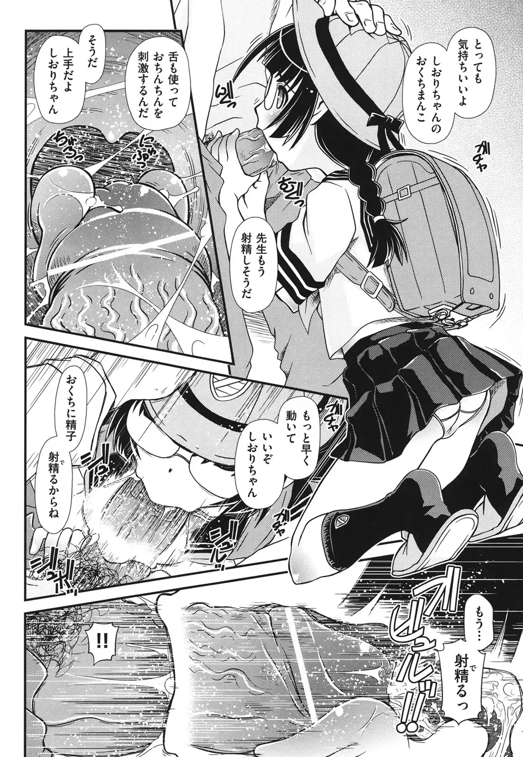 [Zummy] Yousyoku Fhentai - Page 117