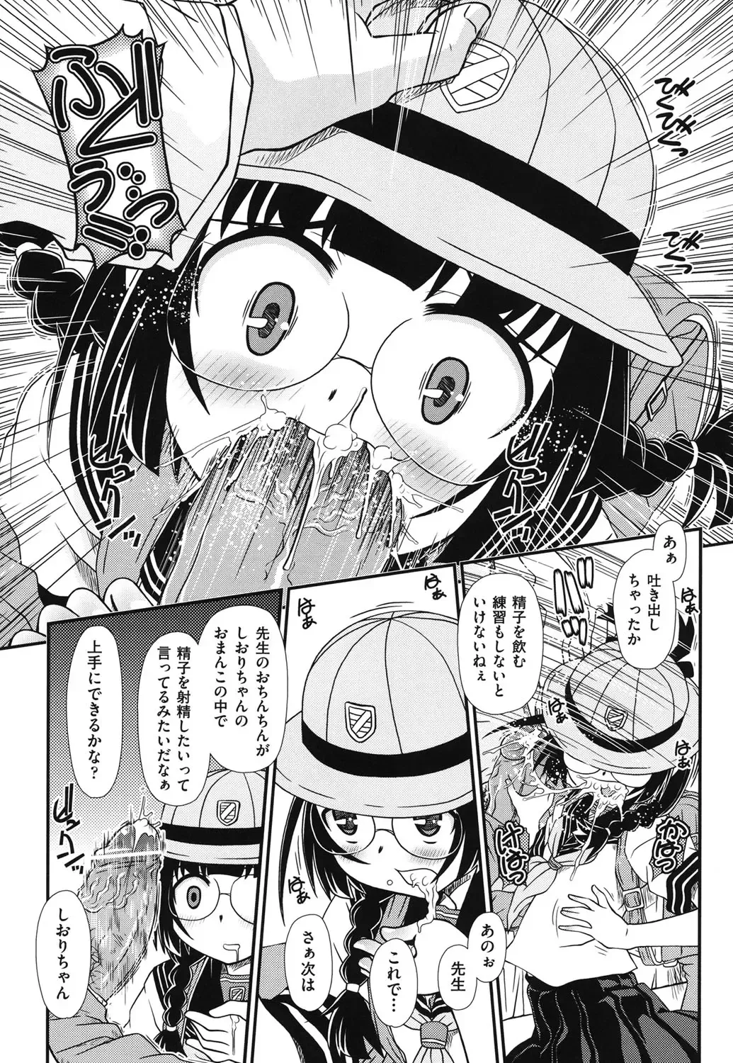 [Zummy] Yousyoku Fhentai - Page 118